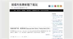 Desktop Screenshot of download.sofree.cc