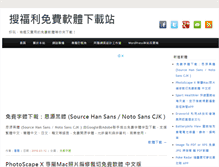 Tablet Screenshot of download.sofree.cc